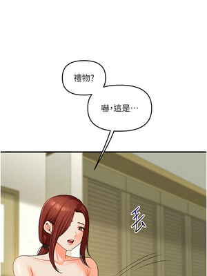 玩轉學姊 43-44話_43_07