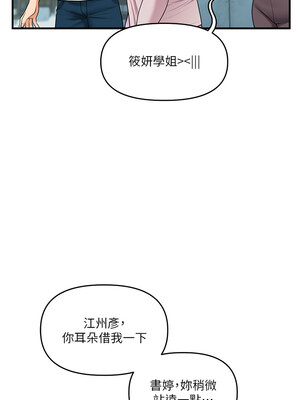 玩轉學姊 43-44話_43_10