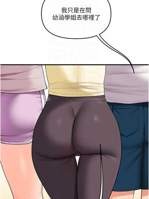 玩轉學姊 43-44話_43_11