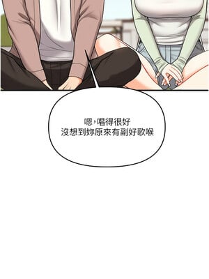玩轉學姊 43-44話_43_14