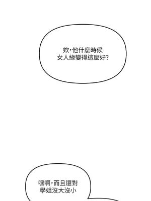 玩轉學姊 43-44話_43_16