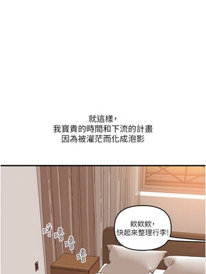玩轉學姊 43-44話_44_01