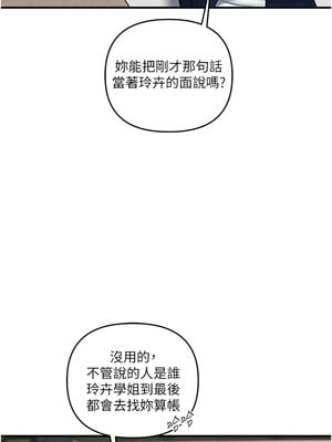 玩轉學姊 43-44話_44_03