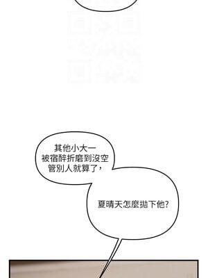 玩轉學姊 43-44話_44_05