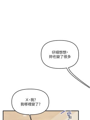 玩轉學姊 43-44話_44_08