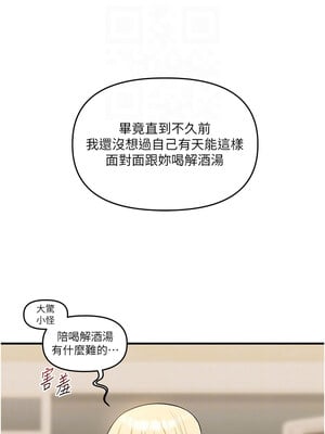 玩轉學姊 43-44話_44_09