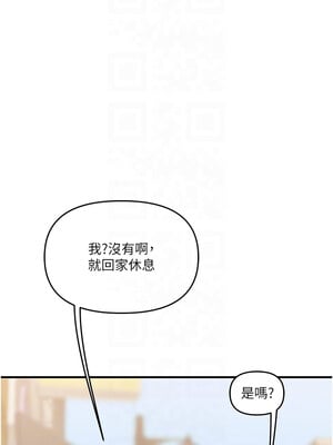 玩轉學姊 43-44話_44_11