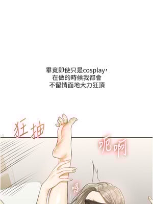 玩轉學姊 43-44話_44_12