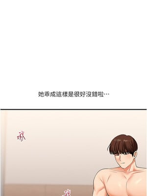玩轉學姊 43-44話_44_15