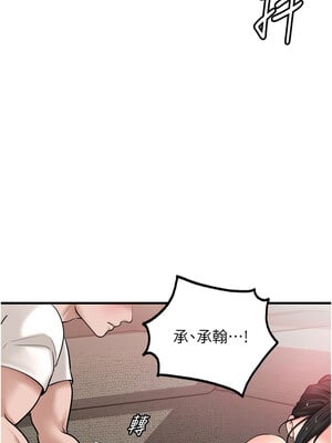 岳母為何那樣 30-31話_30_01