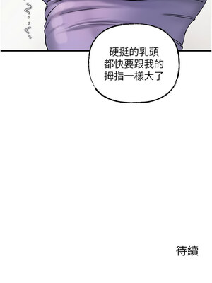 岳母為何那樣 30-31話_30_14