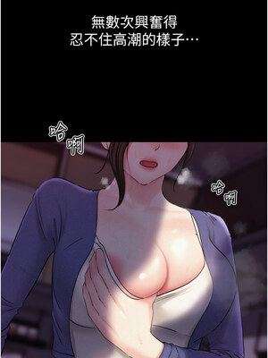 岳母為何那樣 30-31話_31_02