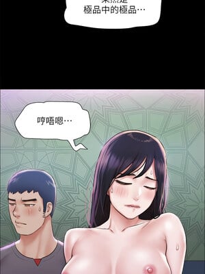 協議換愛(無碼版) 101-106話_101_1