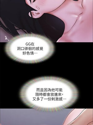 協議換愛(無碼版) 101-106話_101_6