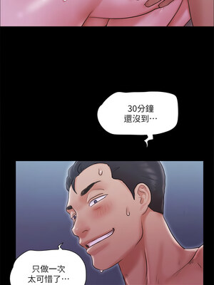 協議換愛(無碼版) 101-106話_101_8