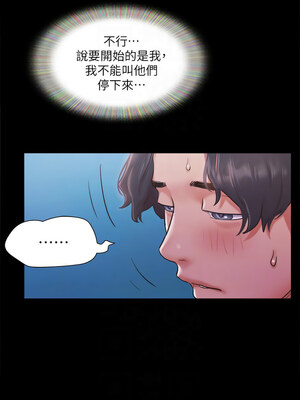 協議換愛(無碼版) 101-106話_101_9