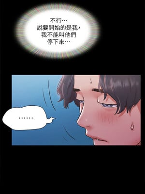 協議換愛(無碼版) 101-106話_102_1