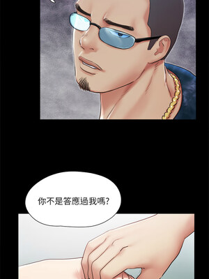 協議換愛(無碼版) 101-106話_102_4