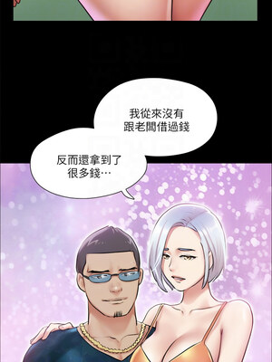協議換愛(無碼版) 101-106話_102_5