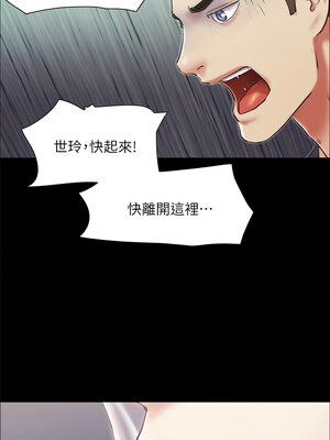 協議換愛(無碼版) 101-106話_102_6
