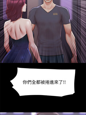 協議換愛(無碼版) 101-106話_102_8