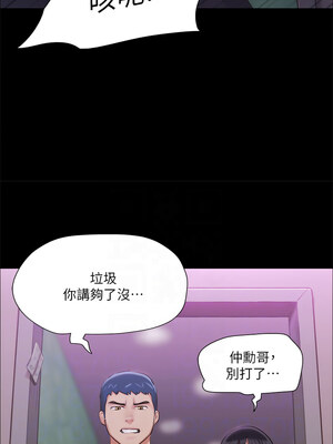 協議換愛(無碼版) 101-106話_102_9