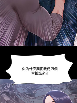 協議換愛(無碼版) 101-106話_103_4
