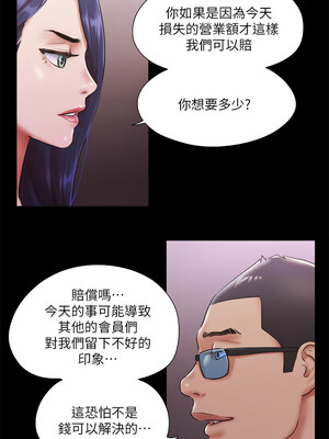 協議換愛(無碼版) 101-106話_103_6