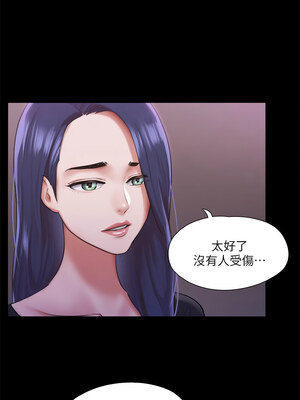 協議換愛(無碼版) 101-106話_104_2