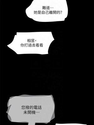 協議換愛(無碼版) 101-106話_104_5