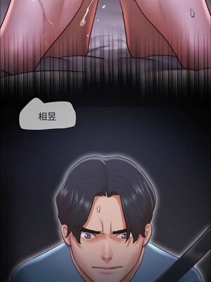 協議換愛(無碼版) 101-106話_104_8