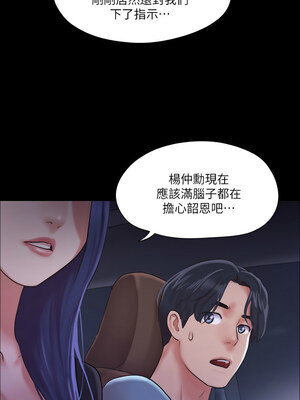 協議換愛(無碼版) 101-106話_105_1