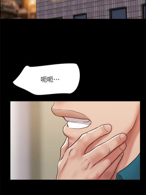 協議換愛(無碼版) 101-106話_105_3