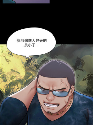 協議換愛(無碼版) 101-106話_105_4
