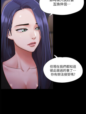 協議換愛(無碼版) 101-106話_105_6
