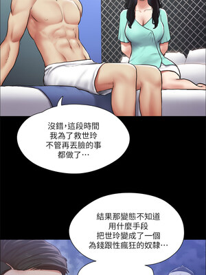 協議換愛(無碼版) 101-106話_105_7