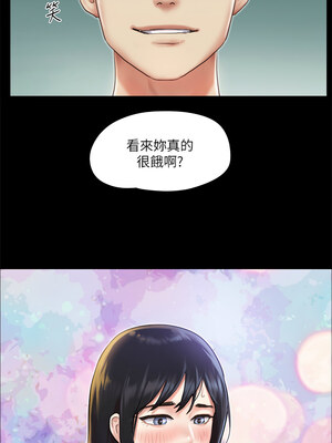 協議換愛(無碼版) 101-106話_105_9