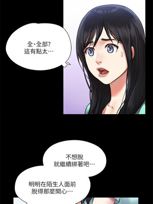 協議換愛(無碼版) 101-106話_106_1