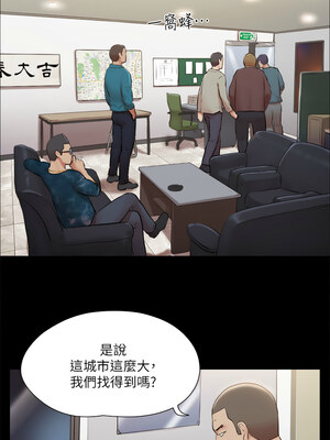 協議換愛(無碼版) 101-106話_106_2