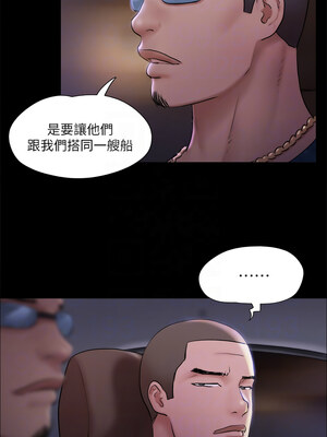 協議換愛(無碼版) 101-106話_106_5