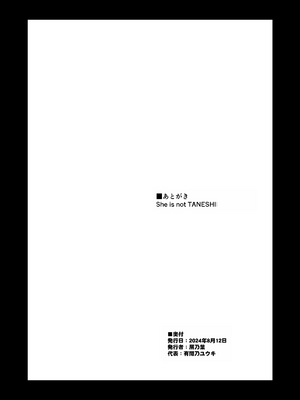 [屑乃葉 (有間乃ユウキ)] 某ファミレスバイト激似爆乳配信者PPRちゃんが男湯凸する話 (WORKING!) [DL版] [Kmz個人機翻]_37