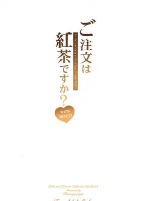 (C105) [鴨川屋 (鴨川たぬき)] ご注文は紅茶ですか？with BOCO (ガールズ&パンツァー) [不咕鸟汉化组]_31