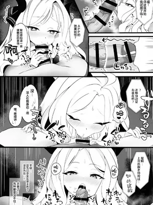 (C105) [小春日和 (秋葉もなか)] 先生...今日は素直になってもいい？ (ブルーアーカイブ)｜老师…今天我可以向您展露本心吗？ [欶澜汉化组]_11
