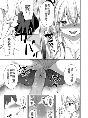 [Kotomaro] [ことまろ] 舌ピギャルの放課後逆指導～先生に足でシてみたかったの～[萌意永久人个人汉化]_14