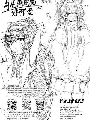 (C105) [Dra5nize (鬼ヶ島えりゅ)] 書架の夢から連れ出して (ブルーアーカイブ)｜请把我带离那书架之梦 [欶澜汉化组]_24