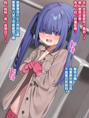 [いせのり] 陰気な妹を『教育』して快楽中毒の肉便器にする⑧ [5DK个人汉化]_02