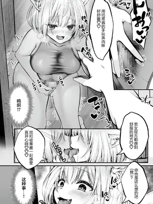 [くまっこ] 皮縛りの呪具(白狼剣士ハティちゃんのえっちな冒険の書)(中文)_14