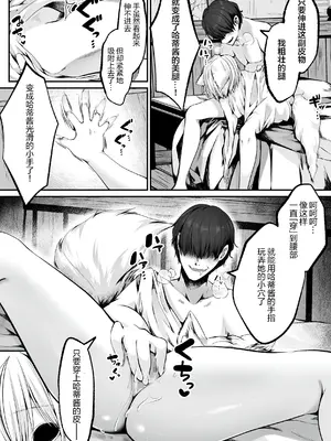 [くまっこ] 皮縛りの呪具(白狼剣士ハティちゃんのえっちな冒険の書)(中文)_07