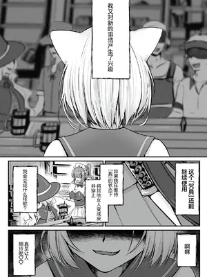 [くまっこ] 皮縛りの呪具(白狼剣士ハティちゃんのえっちな冒険の書)(中文)_20