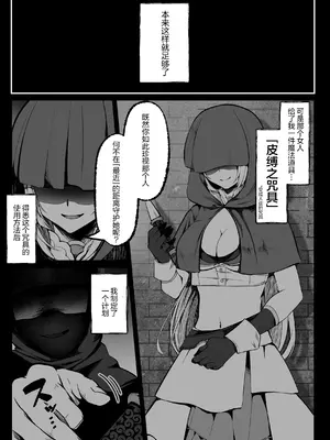 [くまっこ] 皮縛りの呪具(白狼剣士ハティちゃんのえっちな冒険の書)(中文)_03